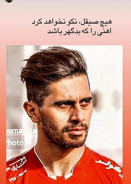 عکس امید عالیشاه و دوست دخترش