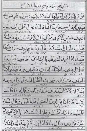 عکس حدیث کساء