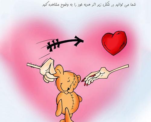 عکس ولنتاین تیکه دار