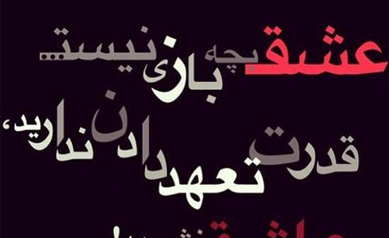 عکس ولنتاین تیکه دار