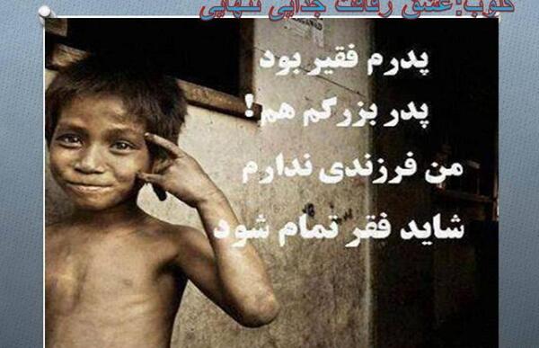 عکس پسر فقیر