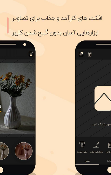 سایت عکس نوشته ساز آنلاین
