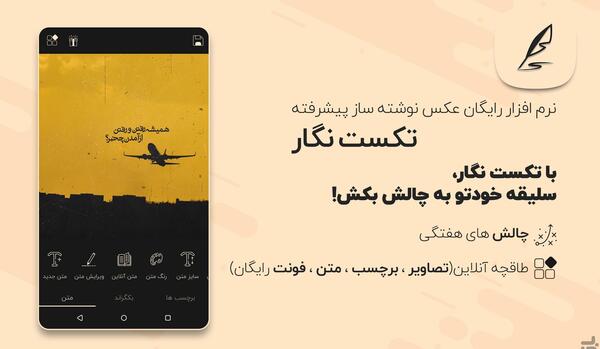 سایت عکس نوشته ساز آنلاین