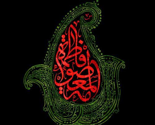 عکس وفات فاطمه معصومه