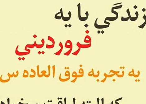 عکس ماه فروردینی