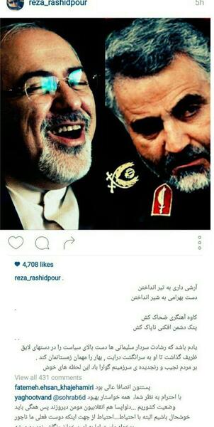 عکس ظریف و سردار سلیمانی