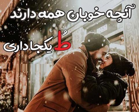 عکس تولدت مبارک رفیق تاو بیو