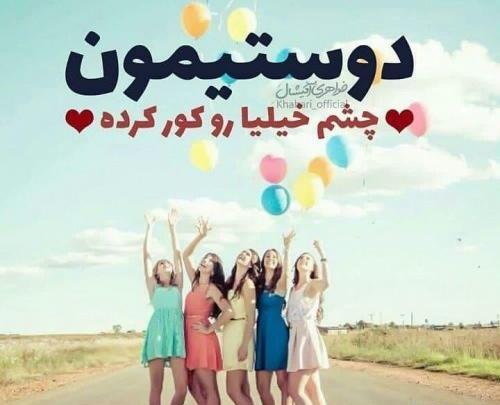 عکس نوشته تولد رفیق فروردینی