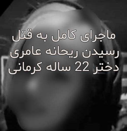 عکس ریحانه عامری در لباس عروس