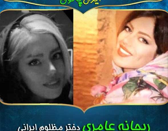 عکس ریحانه عامری در لباس عروس