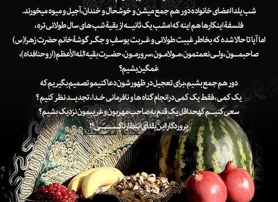 عکس یلدا زمانی