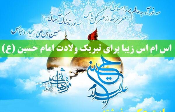 عکس نوشته حسین بن علی