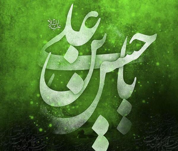 عکس نوشته حسین بن علی