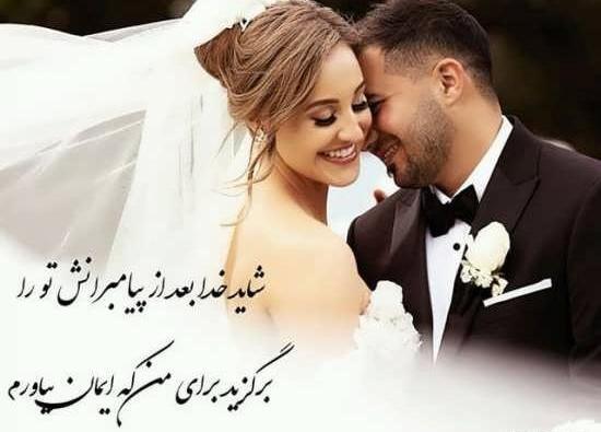 ذخیره عکس عروس