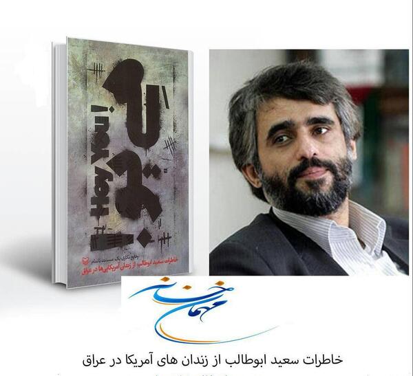 عکس سعید ابوطالبی