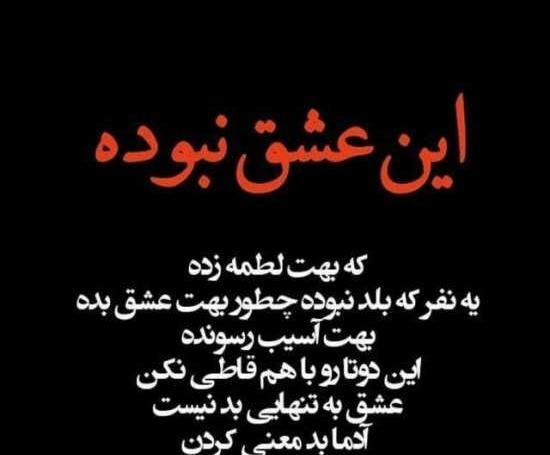 عکس نوشته های تیکه دار طلاق