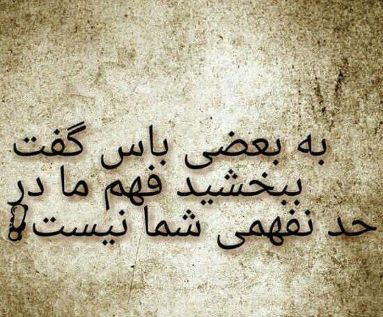 عکس نوشته های تیکه دار طلاق