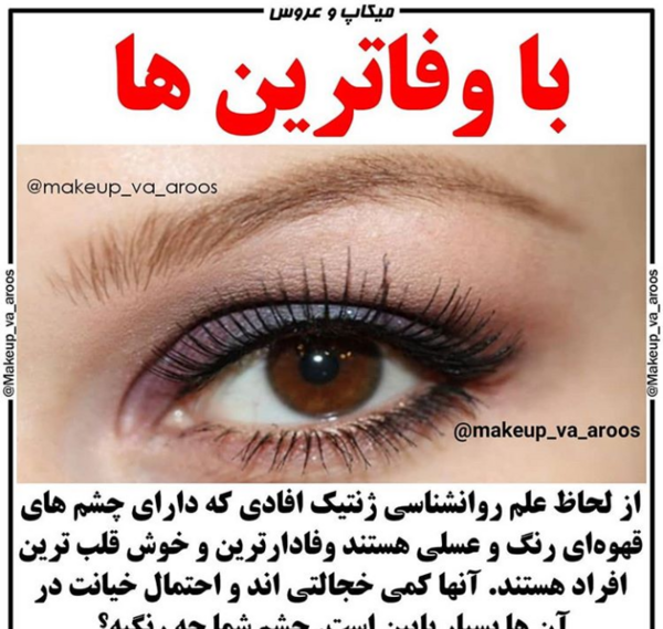 عکس نوشته چشم عسلی تولدت مبارک