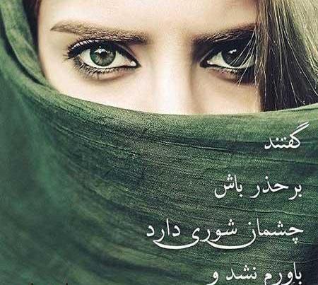 عکس نوشته چشم عسلی تولدت مبارک