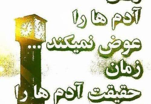 عکس ذات بد نیکو نگردد