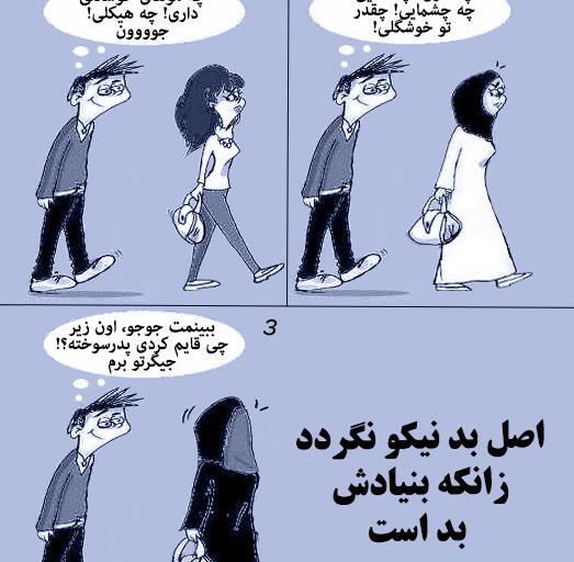 عکس ذات بد نیکو نگردد