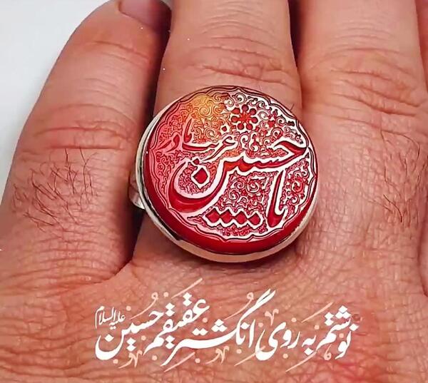 عکس نوشته رفیقم حسین
