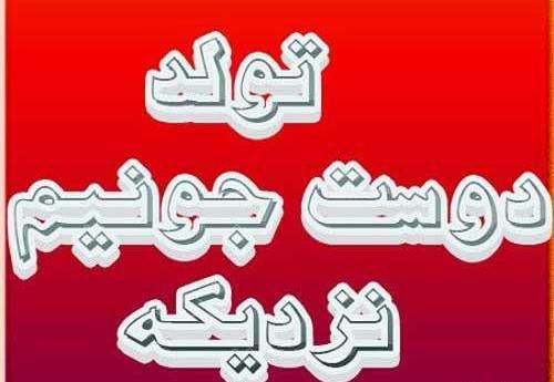 عکس نوشته رفیقم حسین