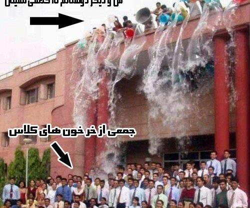 عکس های خنده دار قزوینی