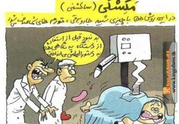 عکس های خنده دار قزوینی