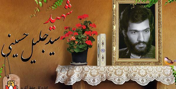 عکس جلیل هویزه