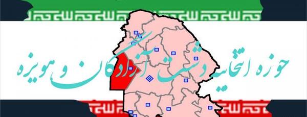 عکس جلیل هویزه