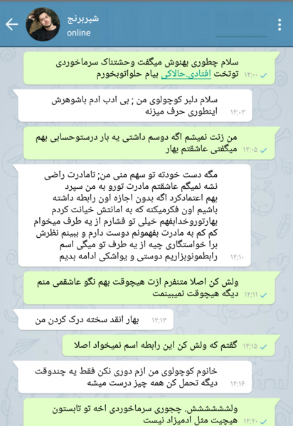 عکس نوشته چت دوست دارم