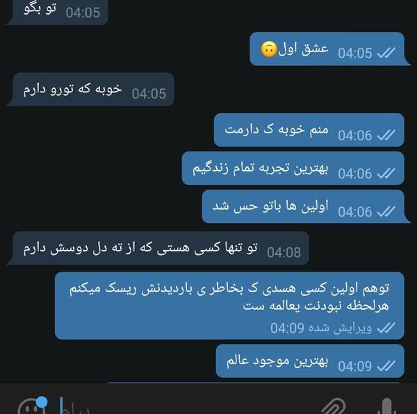 عکس نوشته چت دوست دارم