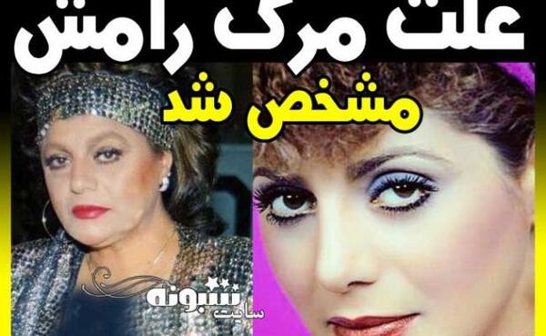 عکس پیری رامش خواننده ایرانی