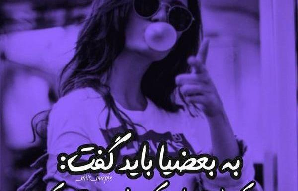 عکس پروفایل شاخ دخترونه برای روبیکا