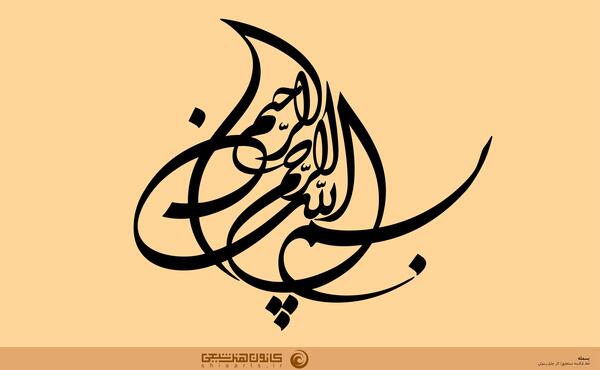 عکس جلیل رسولی