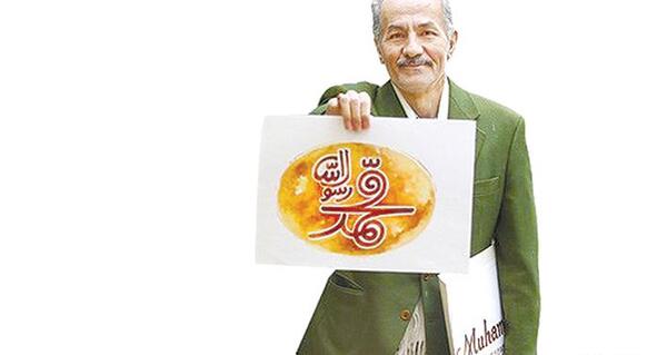 عکس جلیل رسولی