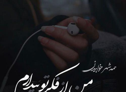 عکس پروفایل غمگین عشق یک طرفه
