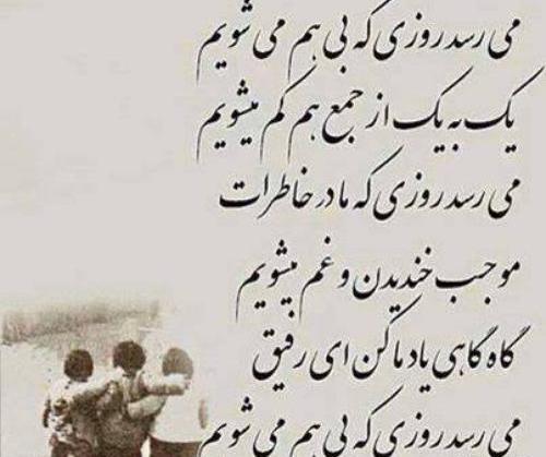 عکس استیکر رفیق