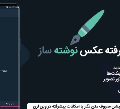 عکس نوشته ساز جادویی