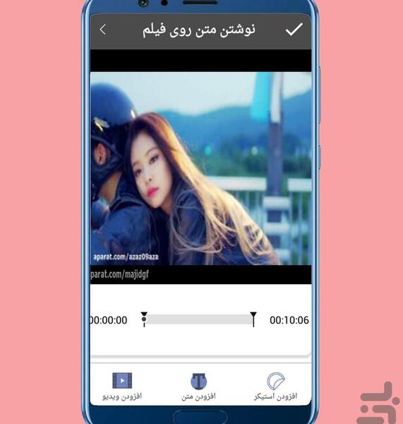 عکس نوشته ساز جادویی