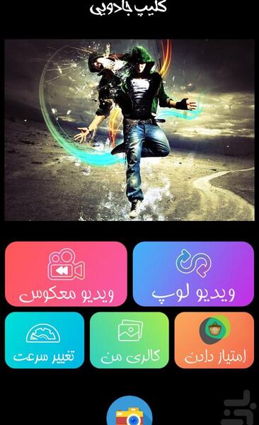 عکس نوشته ساز جادویی