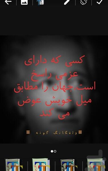عکس نوشته ساز جادویی