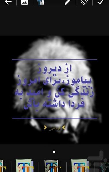 عکس نوشته ساز جادویی