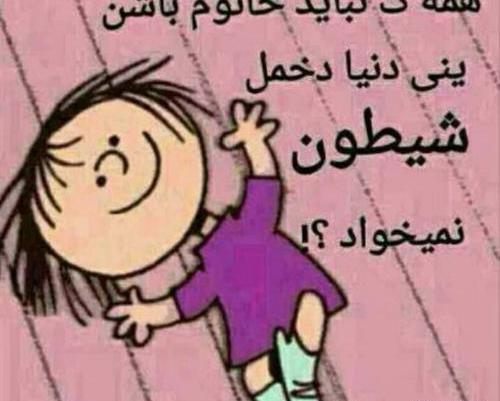عکس نوشته دختر یعنی نفس باباش