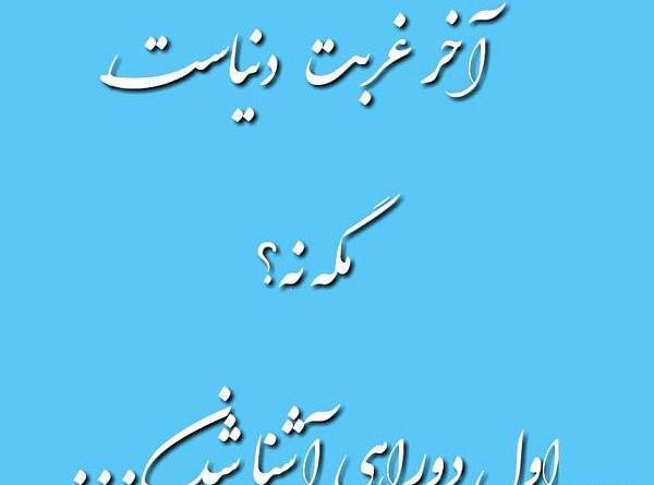 عکس غمگین غربت
