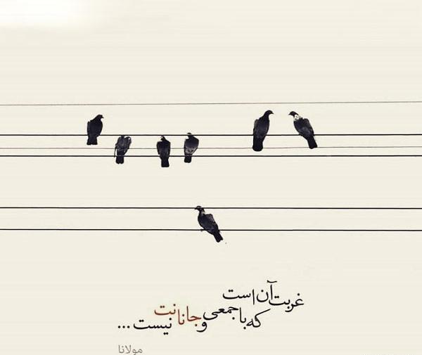عکس غمگین غربت
