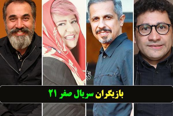 عکس های بابای صفر