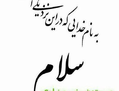 عکس صبح بخیر خدایی