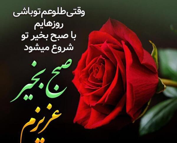 عکس صبح بخیر خدایی